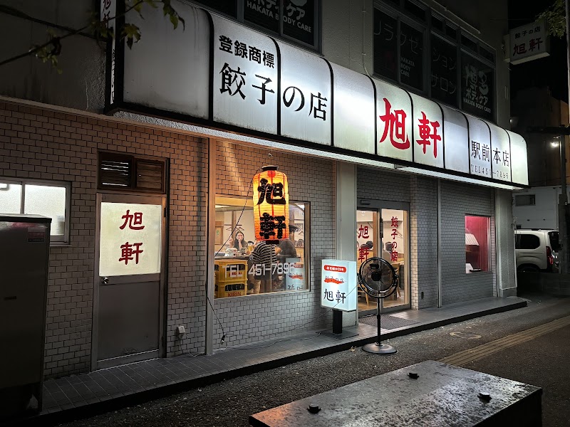 Asahiken in Shimada, Japan