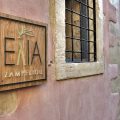 Elia Zampeliou Hotel