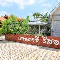 Fantasy Resort Chainat
