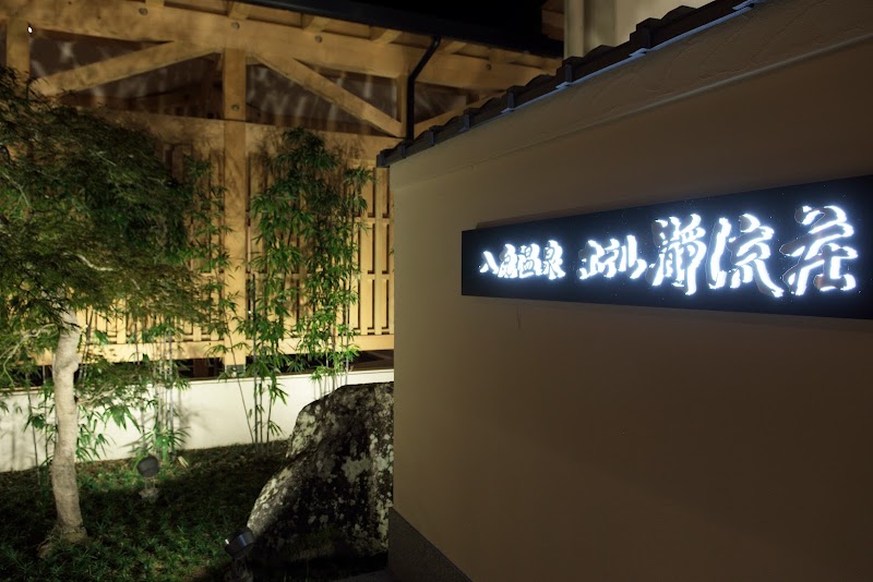 Iruka Onsen Hotel Seiryuusou in Kumano, Japan