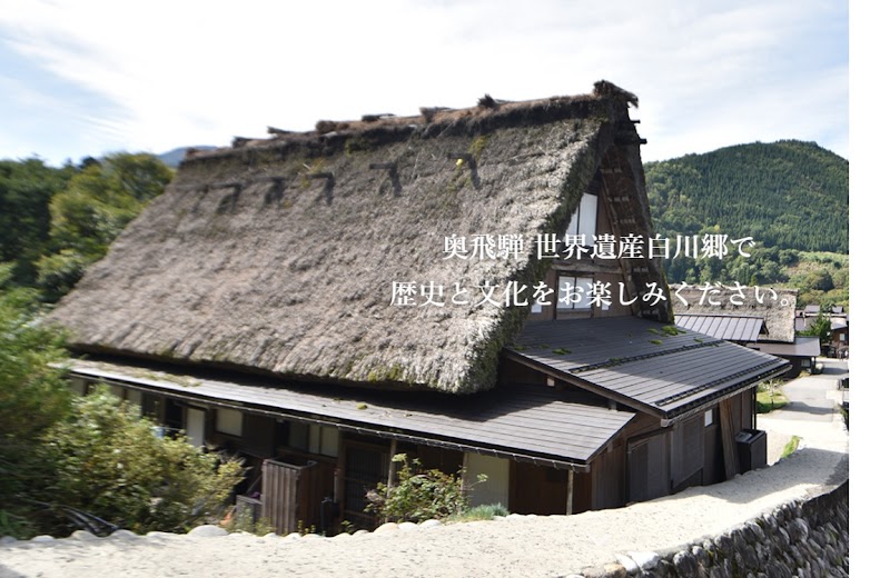 Minshuku Kanja in Shirakawa, Japan