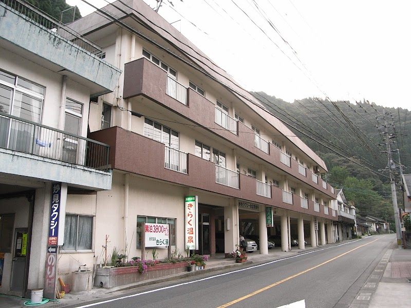 Minshuku Kiraku in Kami, Japan