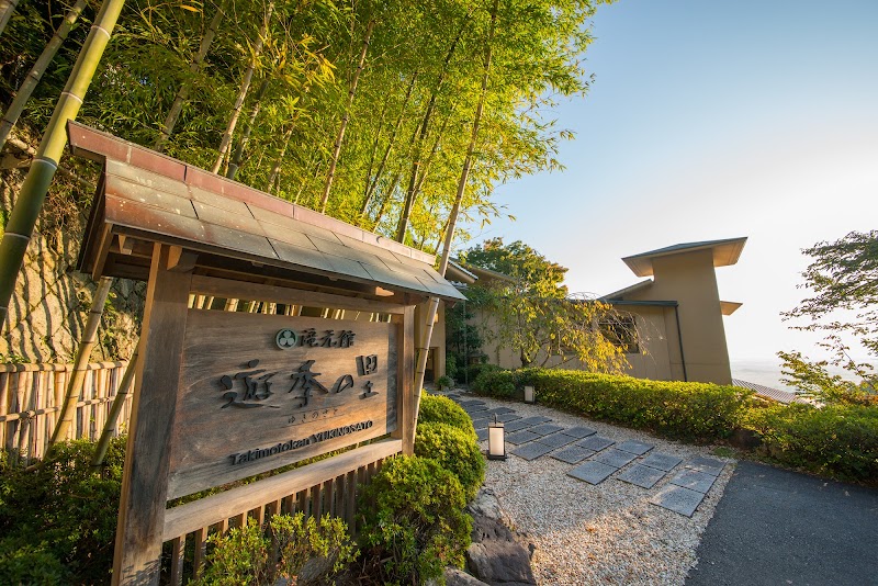 Takimotokan Yuki no Sato in Gifu, Japan