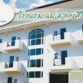 Maesot Siri Hotel