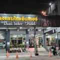 Thai Inter Hotel