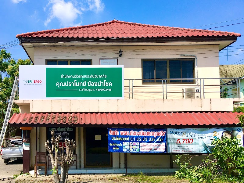 Baan Kong Homestay in Phra Nakhon Si Ayutthaya, Thailand