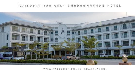 Chada@Nakhon in Nakhon Si Thammarat, Thailand