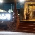 Hotel Sant Pere II