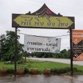 Pak Ping Ing Khong Hotel