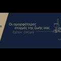 Pantelidis Hotel