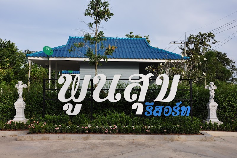 Poon Suk Resort Prachinburi in Prachin Buri, Thailand