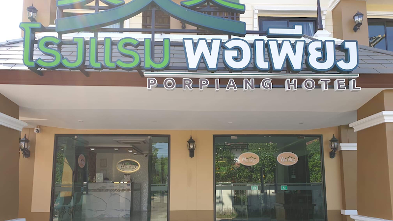 Poonpetch Hotel in Nakhon Phanom, Thailand