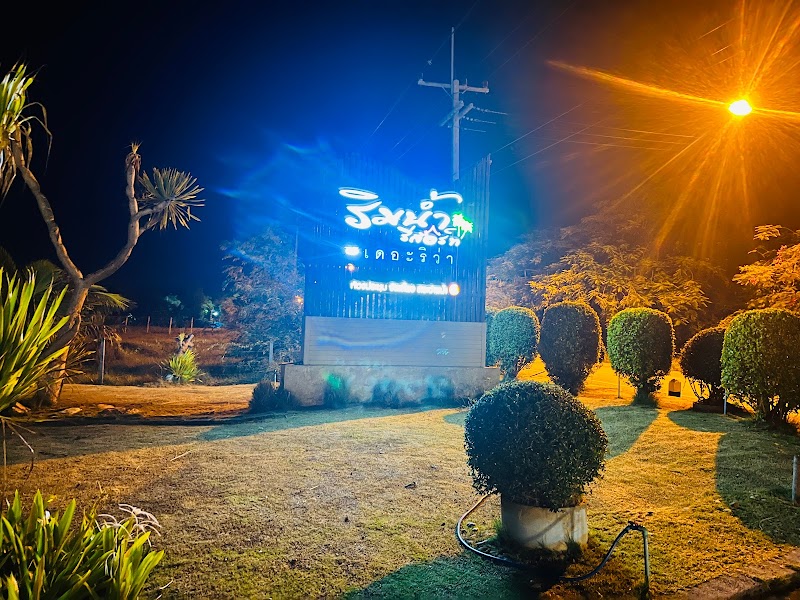Rimnam Resort Sa Kaeo in Sa Kaeo, Thailand