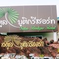 Satun Boutique Resort