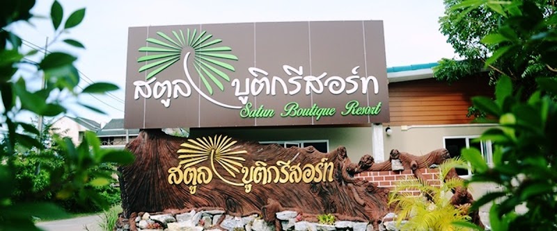 Satun Boutique Resort in Satun, Thailand