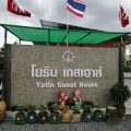 Yotin Guesthouse