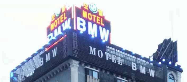 Hotel BMW in Suncheon, Korea, South