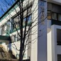 Hotel Gorske Oci