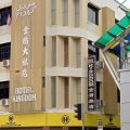 Hotel Kingdom