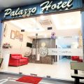Palazzo Hotel