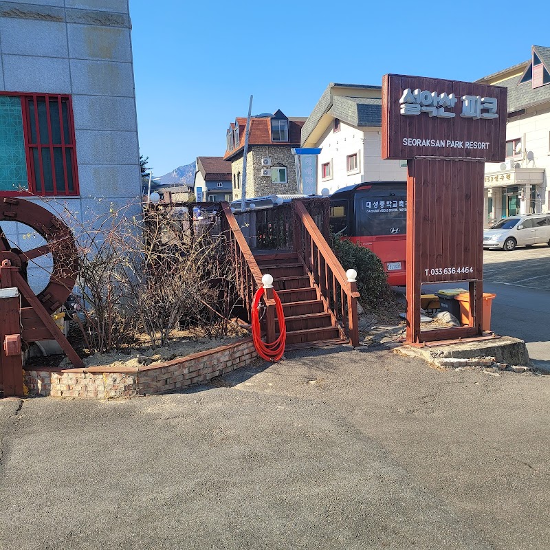 Seorak Park Resort in Sokcho, Korea, South