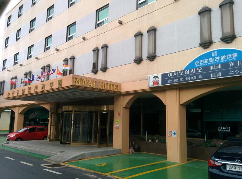 Suncheon Royal Tourist Hotel in Suncheon, Korea, South