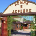 Akhtuba Hotel