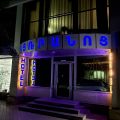 Hotel Armavir