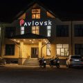 Hotel Pavlovsk