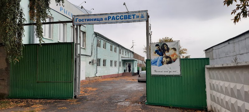 Hotel Rassvet in Shakhty, Russia