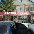 Hotel Rus