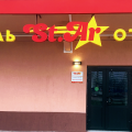 Hotel St.Ar