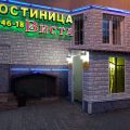 Hotel Vista