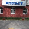 Korvet Hotel