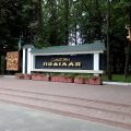 Podillia Resort