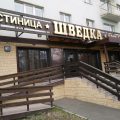 Shvedka Inn