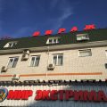 Virazh Hotel