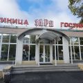 Zarnitsa Hotel