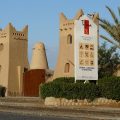 Tifina Caravanserail d’Arfoud