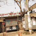 Dream Palace International, Masum Bazar Pabna