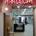 Lucky Hotel