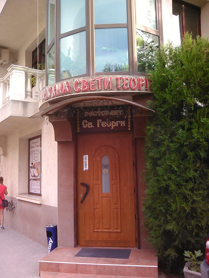 Hotel Sveti Georgi in Blagoevgrad, Bulgaria